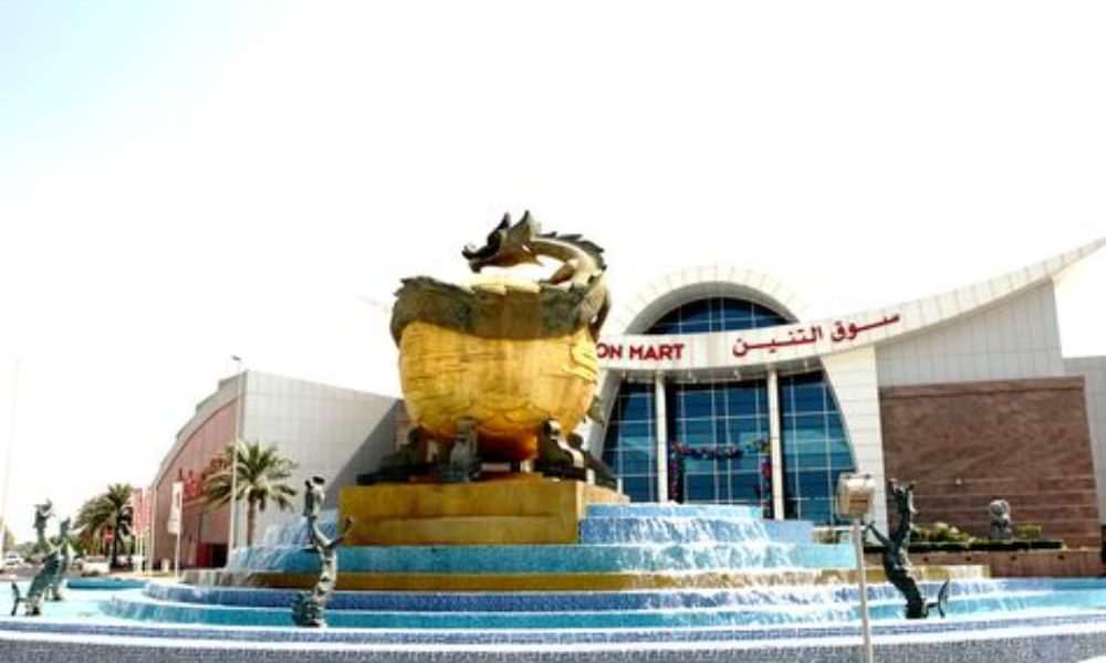 Dragon-Mart_0